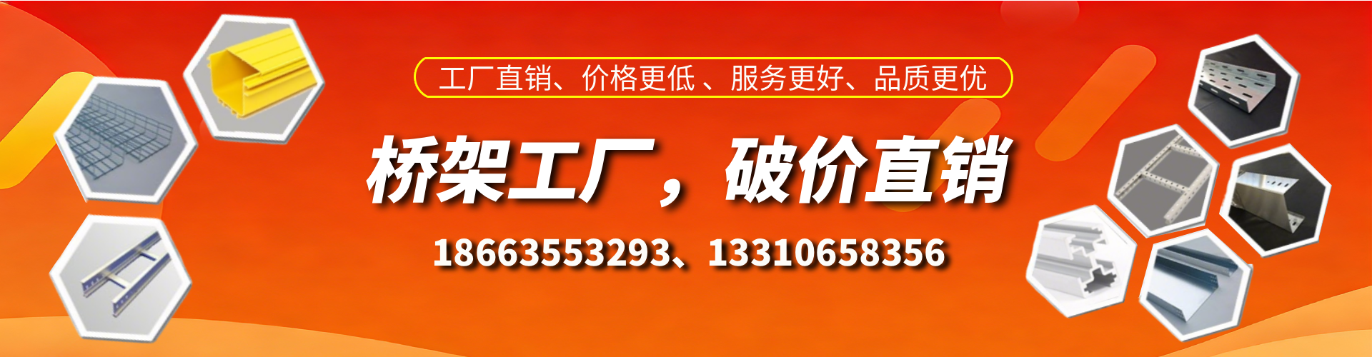 海盐桥架厂家